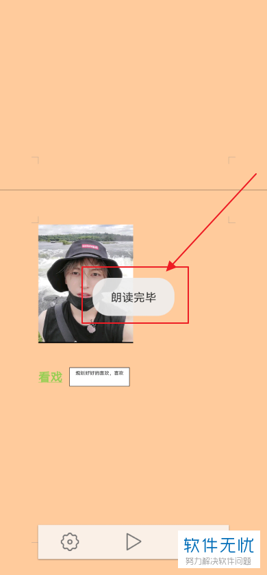 安卓版WPS有朗读安卓wps朗读模式怎么开启