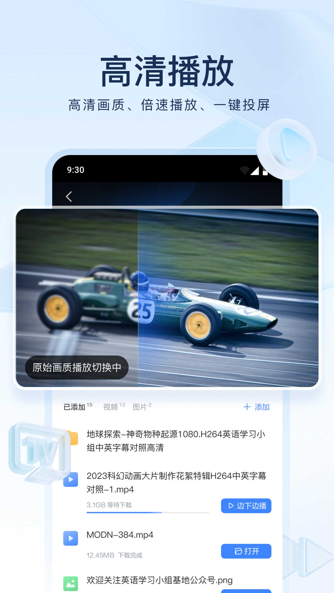 迅雷手机下载安卓版迅雷x手机安卓版下载-第2张图片-太平洋在线下载