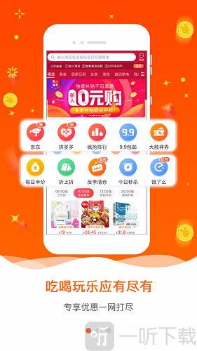爱数据app安卓版数据纵横APP手机安装