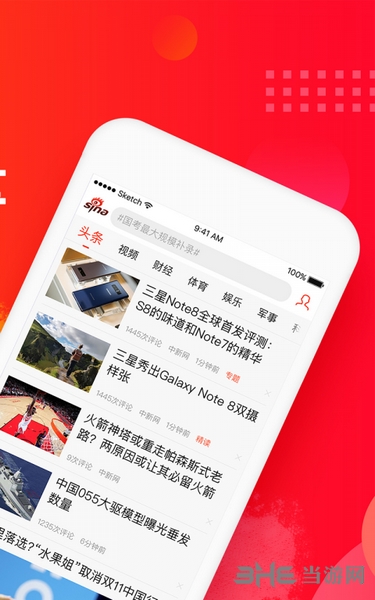 无线新闻app苹果版mac923水蜜桃923色号-第2张图片-太平洋在线下载