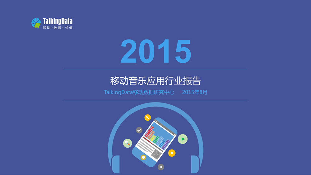 移动音乐客户端数据中国移动app官方网站-第2张图片-太平洋在线下载