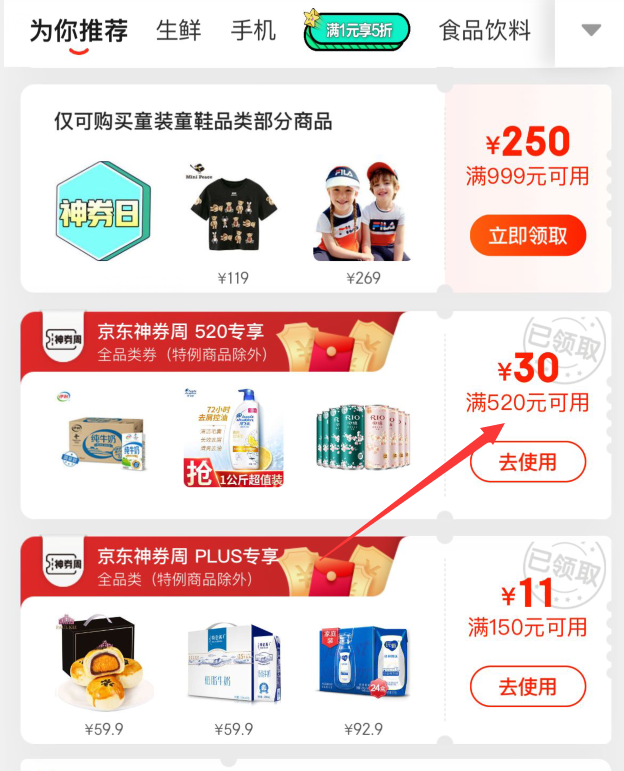 手机京东客户端在哪仅限京东客户端使用什么意思-第1张图片-太平洋在线下载