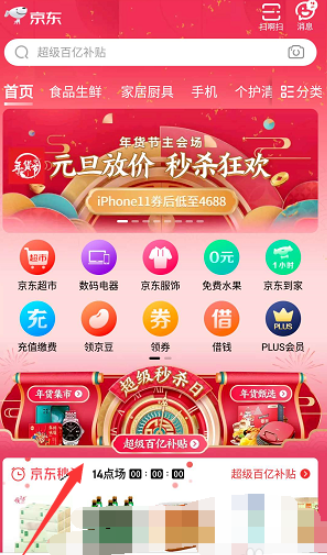 手机京东客户端在哪仅限京东客户端使用什么意思-第2张图片-太平洋在线下载