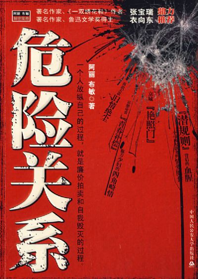 危险关系安卓版韩影危险关系高清-第2张图片-太平洋在线下载