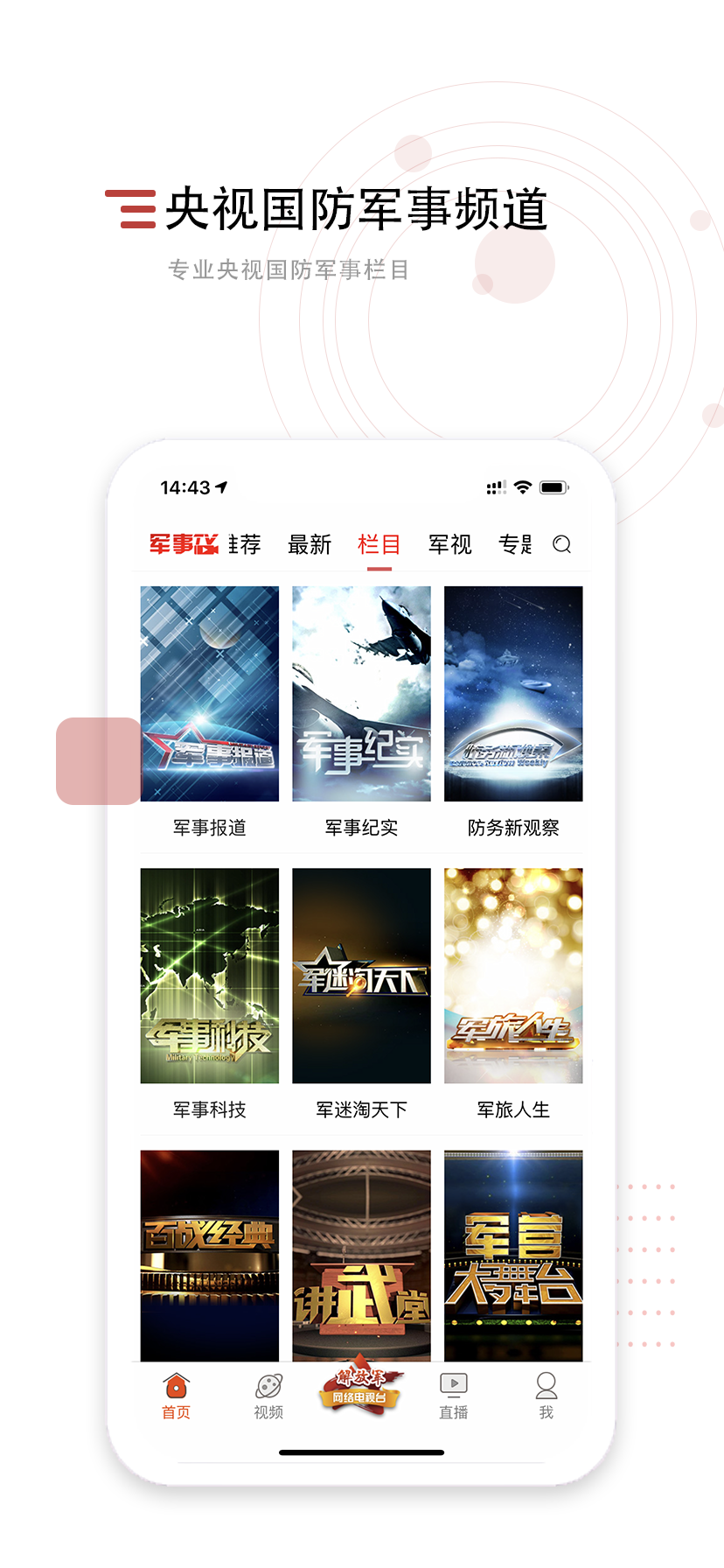 安装视专用客户端视频专用客户端播放器