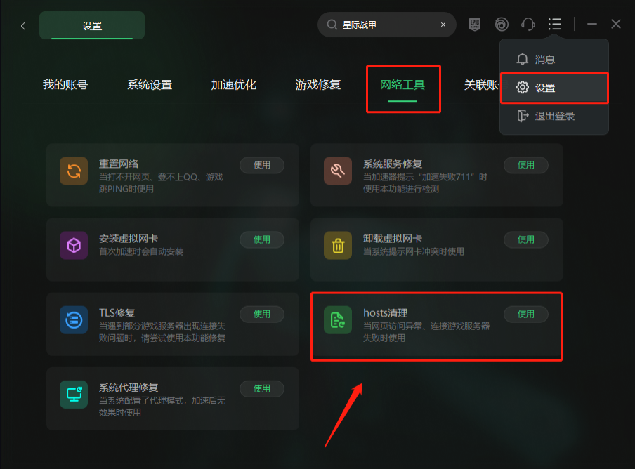 游戏客户端与服务端十大电脑必玩大型免费网游