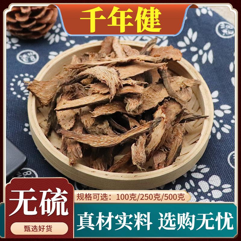 中药材客户端中药材科普宣传-第2张图片-太平洋在线下载