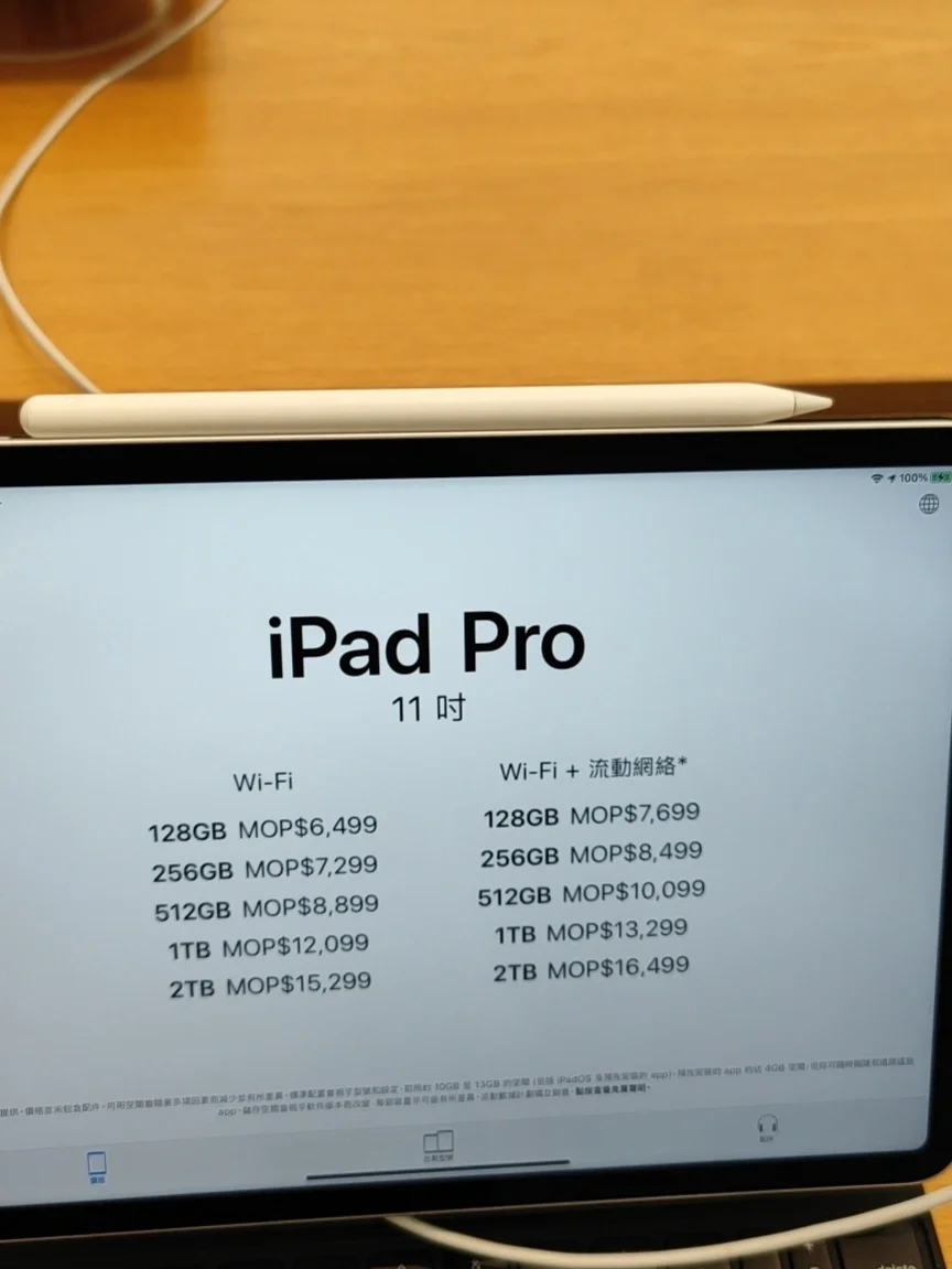 苹果x澳门版信号澳门iphone价格一览表-第2张图片-太平洋在线下载