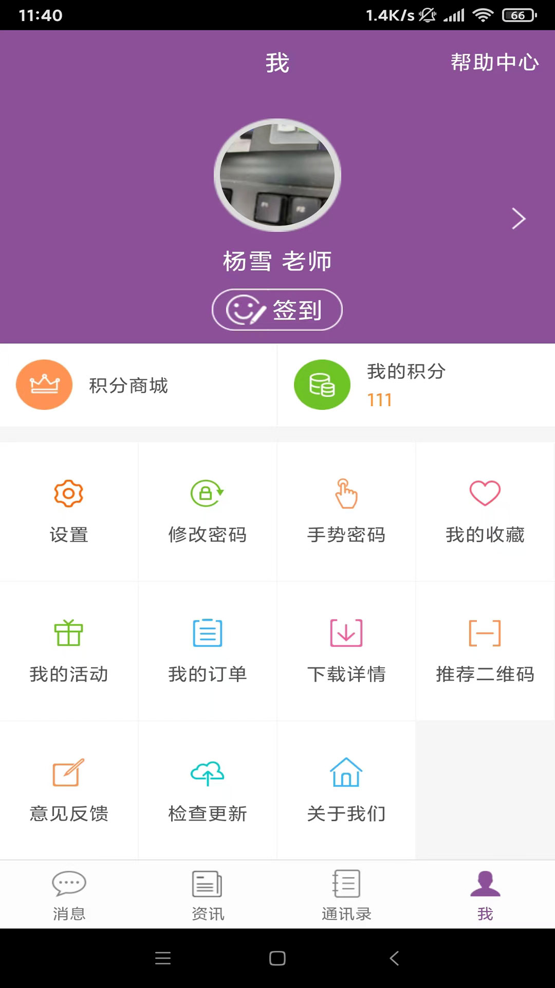 安视达家长版安卓安视达云监控电脑版-第2张图片-太平洋在线下载