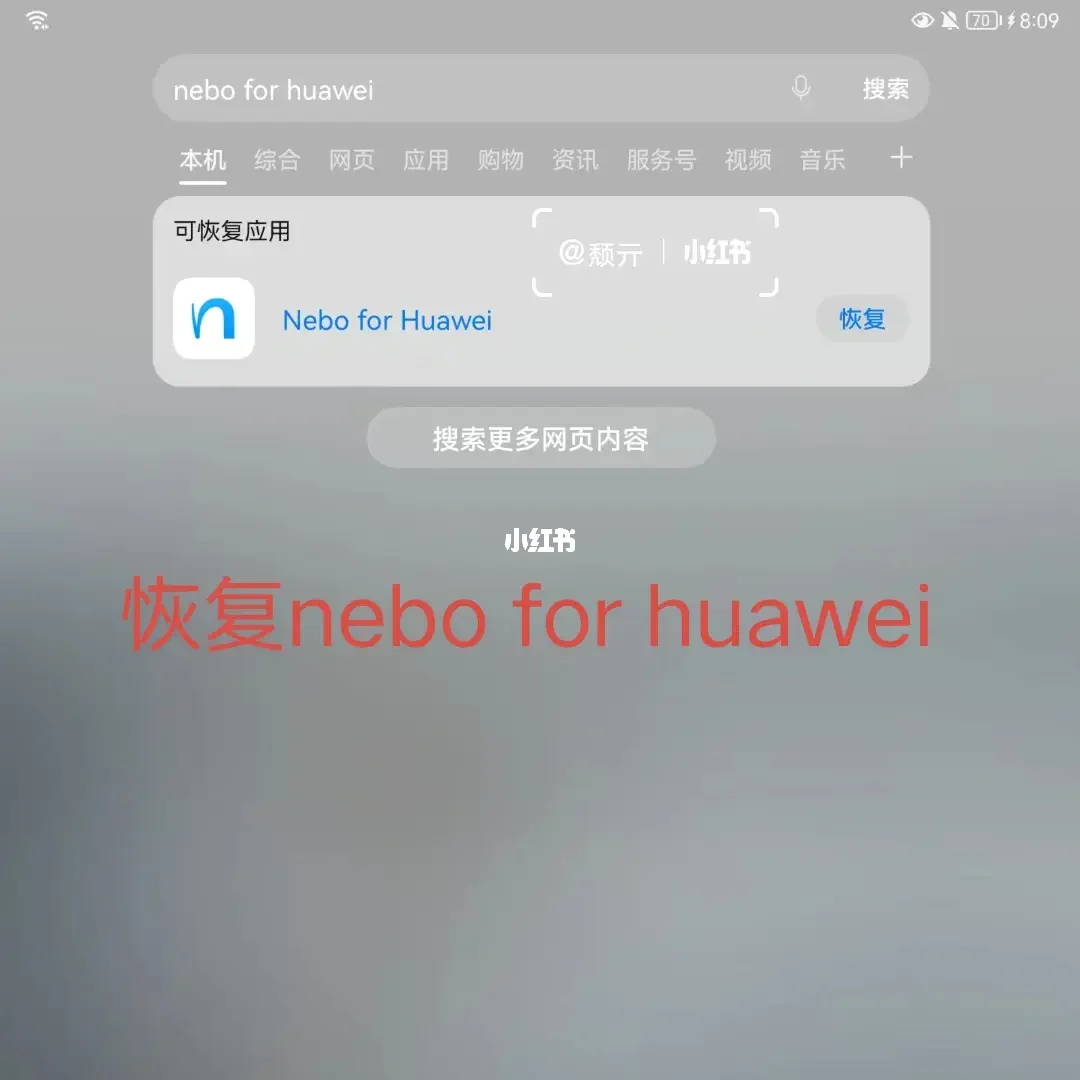 nebo安卓版华为nebo30安卓版