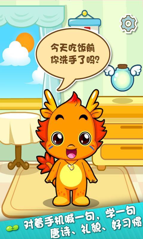 苹果破解版小伴龙小苹果盒子破解版240-第2张图片-太平洋在线下载