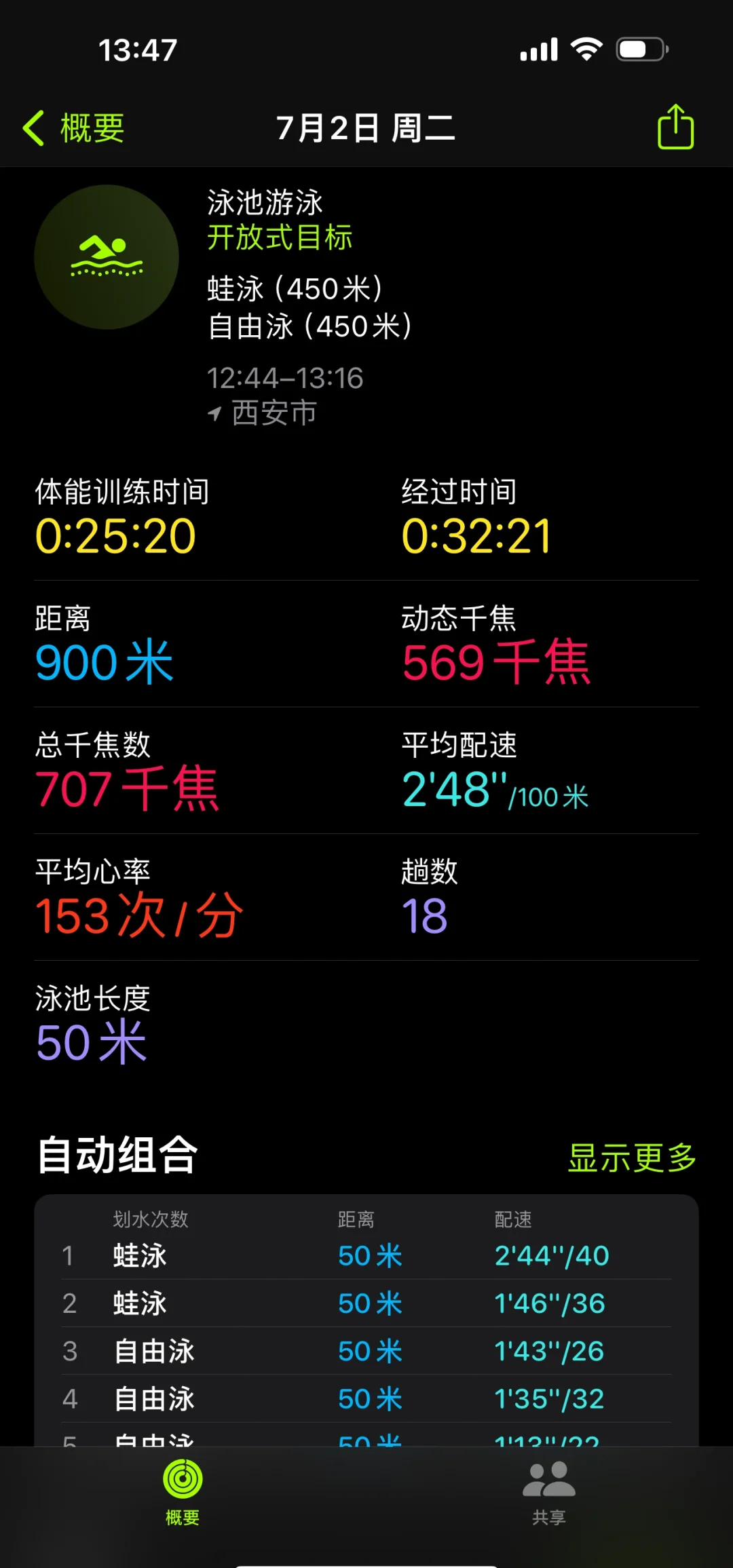 gps版苹果手表游泳gp助手一键领取官网最新版-第2张图片-太平洋在线下载