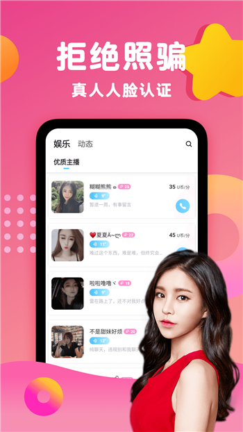 呼呼交友新版下载苹果版苹果官网怎么下载itunes