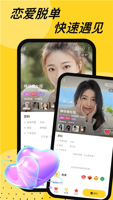 呼呼交友新版下载苹果版苹果官网怎么下载itunes-第2张图片-太平洋在线下载