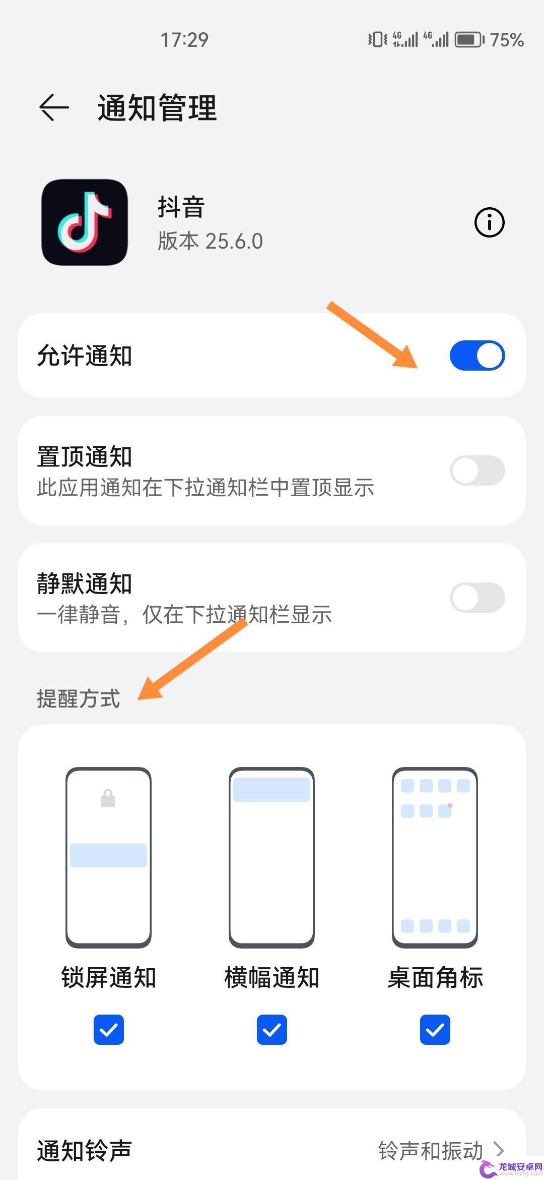 抖音安卓版怎么设置抖音app安卓版官方下载官网-第2张图片-太平洋在线下载