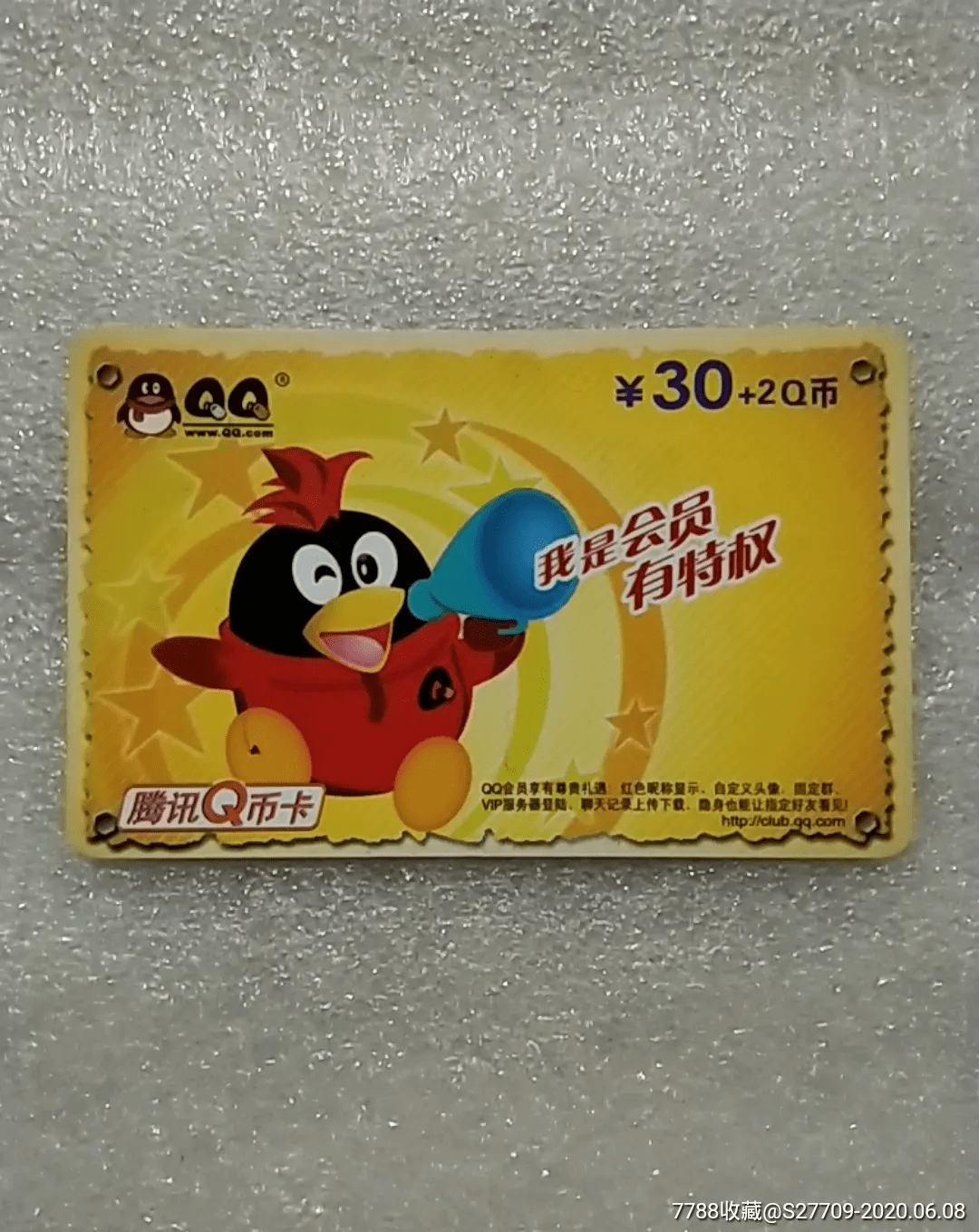 q币收集器手机版刷Q币神器v100