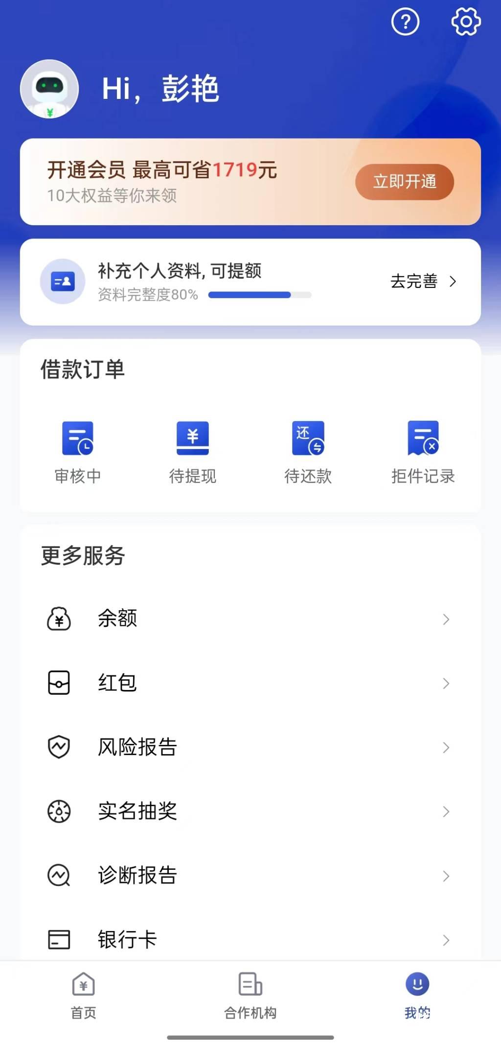 乐享借贷款app苹果版乐享借贷款app下载官网正规吗-第2张图片-太平洋在线下载