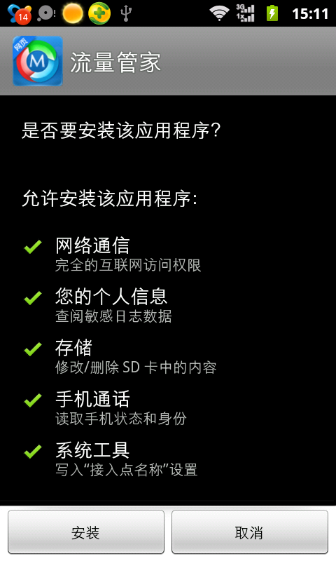 天翼客户端错误代码天翼校园错误码109-第2张图片-太平洋在线下载