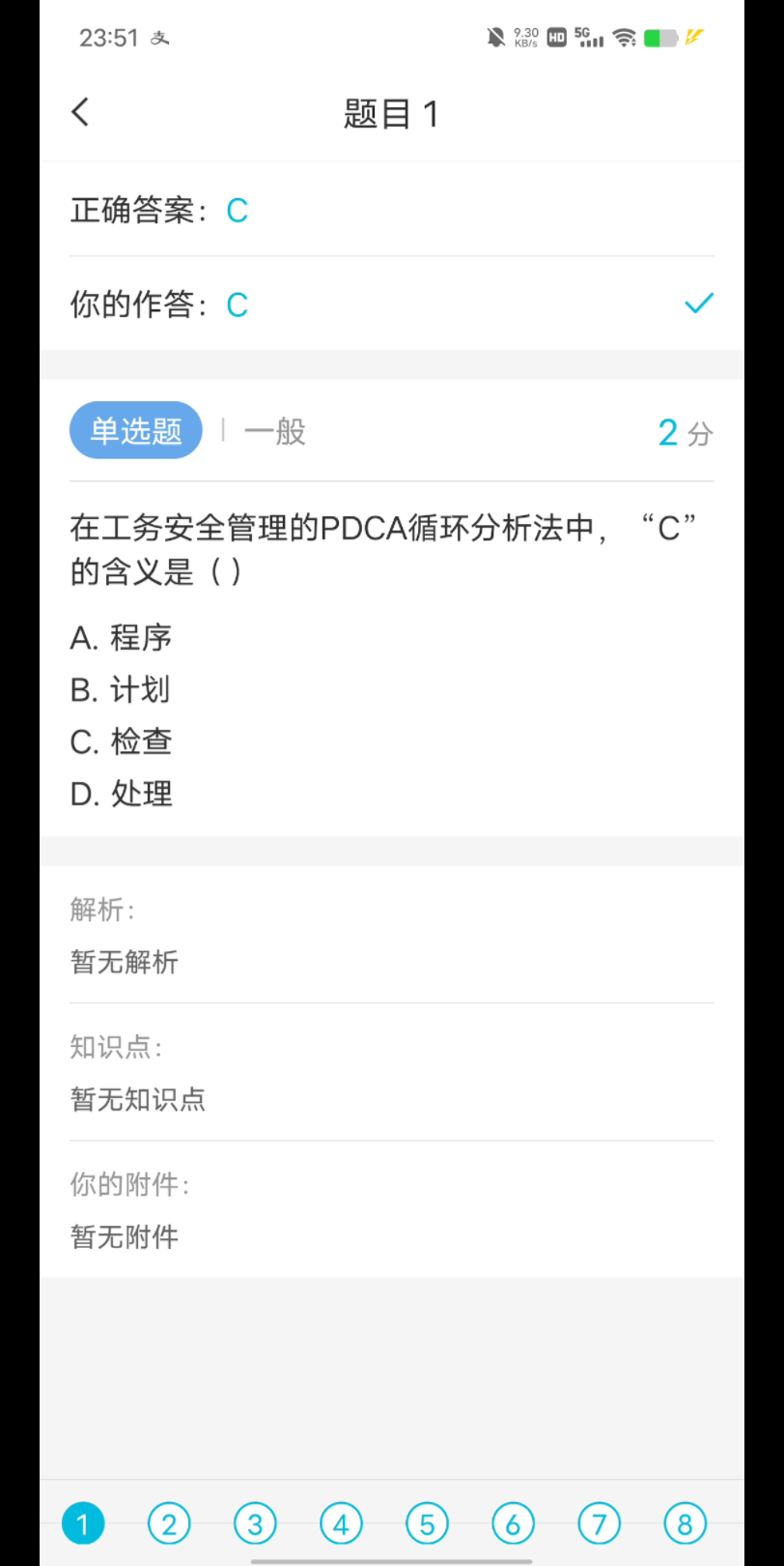 手机版云视通电脑版云视通下载