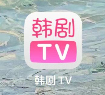 人人韩剧官方下载苹果版追韩剧app下载苹果版免费-第2张图片-太平洋在线下载