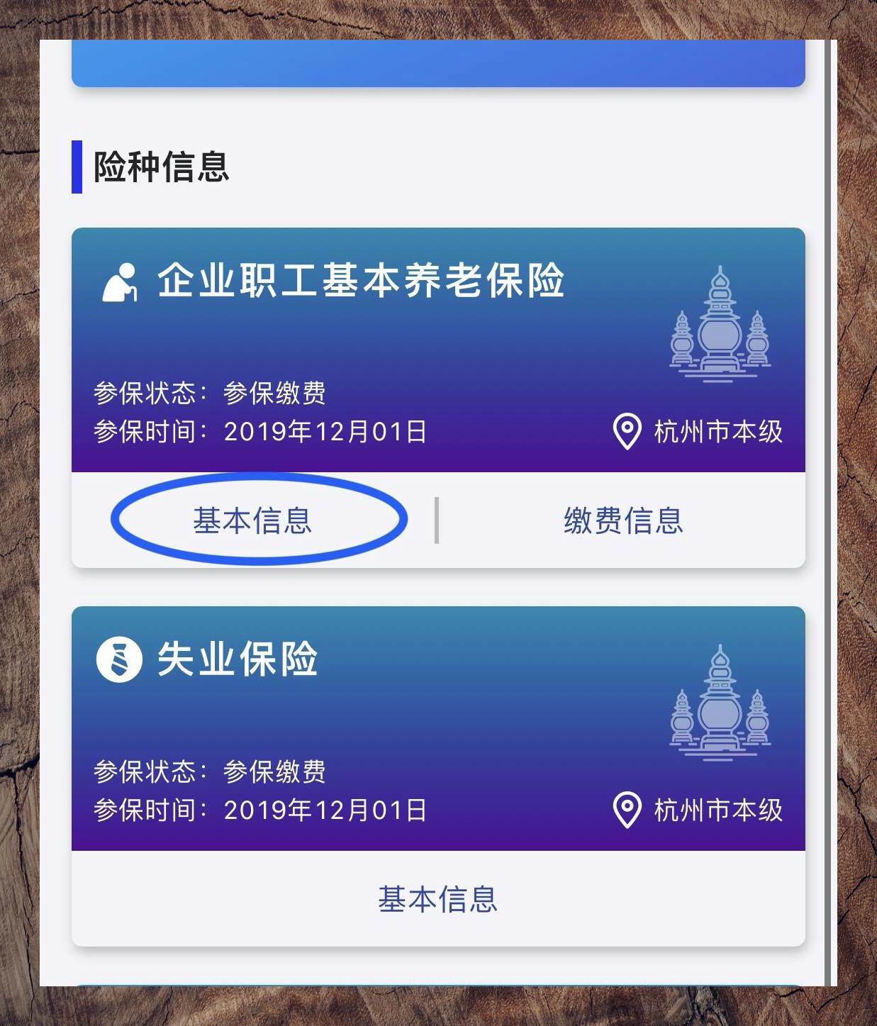 企业社保客户端使用教程社保费单位客户端全流程操作视频