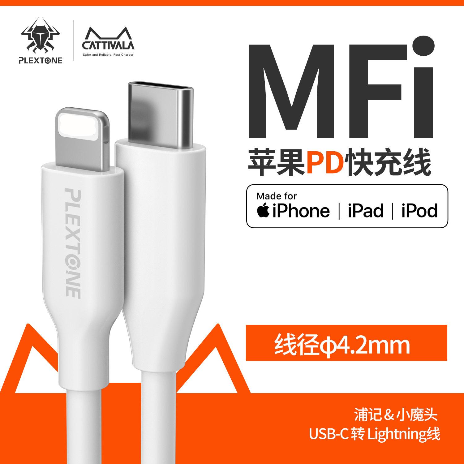 苹果快充版数据线苹果lightning接口图-第2张图片-太平洋在线下载