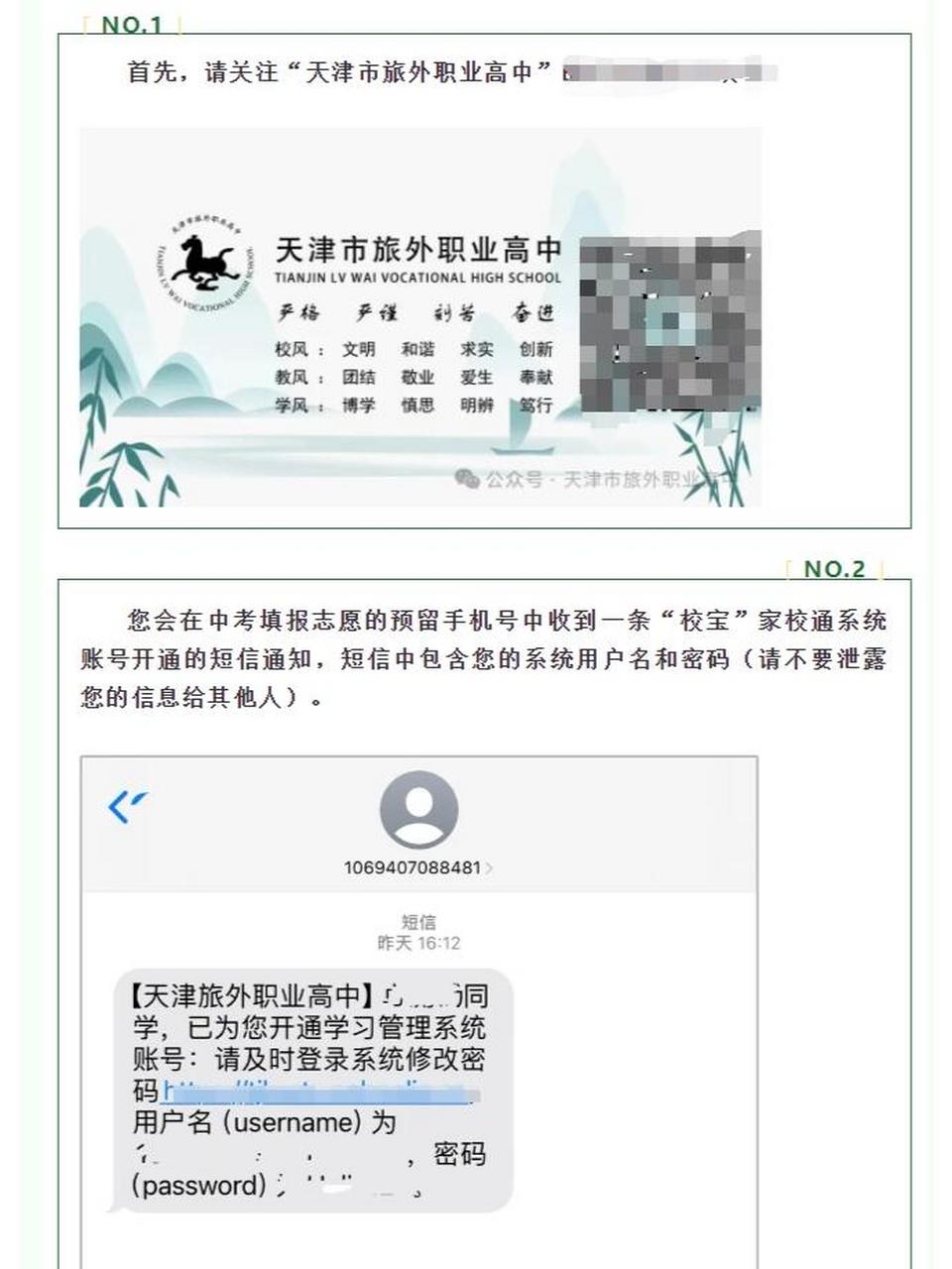 家校通手机版下载家校通app下载家长端