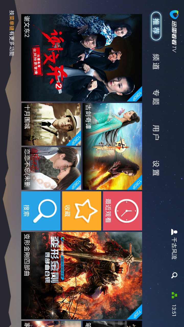 迅雷影音手机版官网迅雷影音app下载安装-第2张图片-太平洋在线下载
