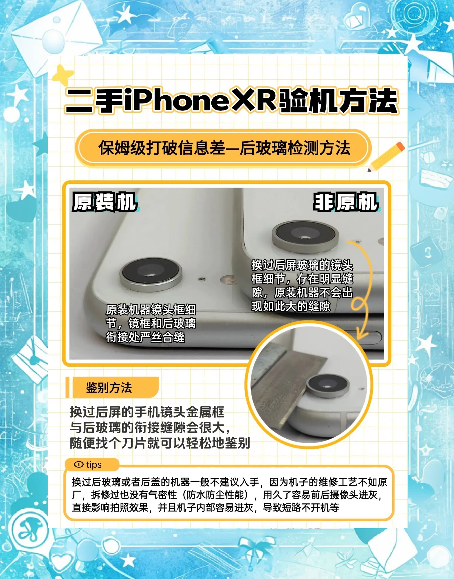 买手机检查事项苹果版买苹果手机注意事项及流程