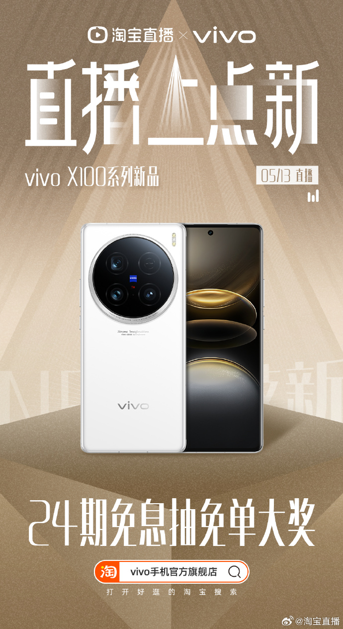 淘宝直播什么手机客户端下载淘宝主播app免费下载安装-第2张图片-太平洋在线下载