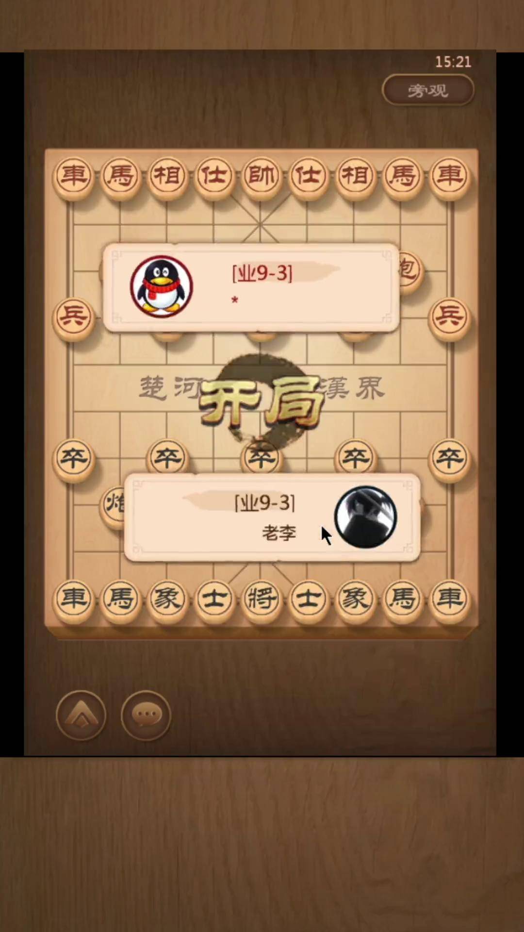 安卓战斗版象棋象棋桥手机版最新android9版本