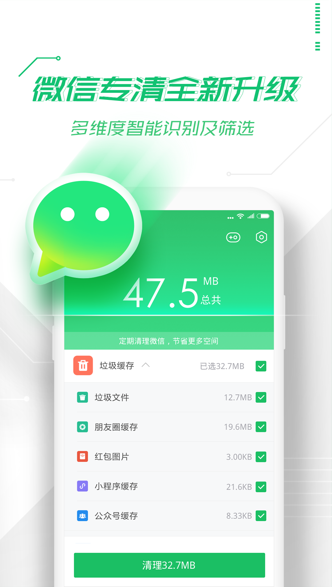 手机安全卫士苹果版苹果手机卫士官方下载-第2张图片-太平洋在线下载