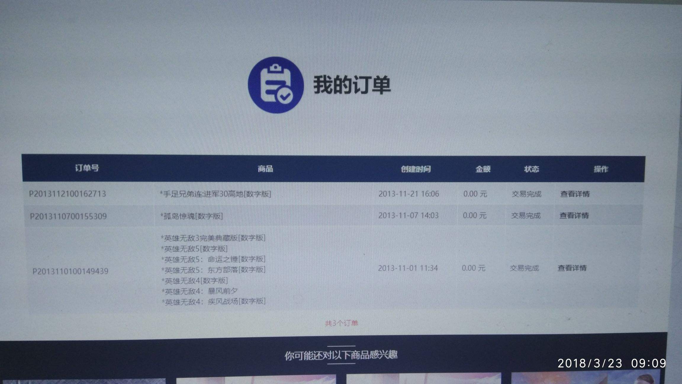 育碧客户端我的订单在哪ubisoft客户端下载
