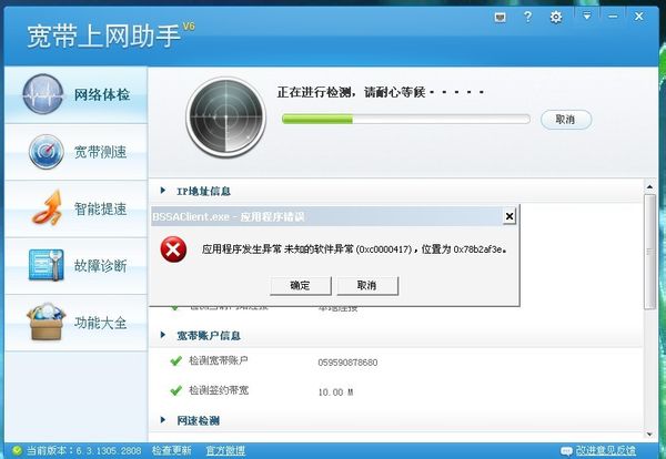 宽带上网助手手机版移动宽带上网助手下载
