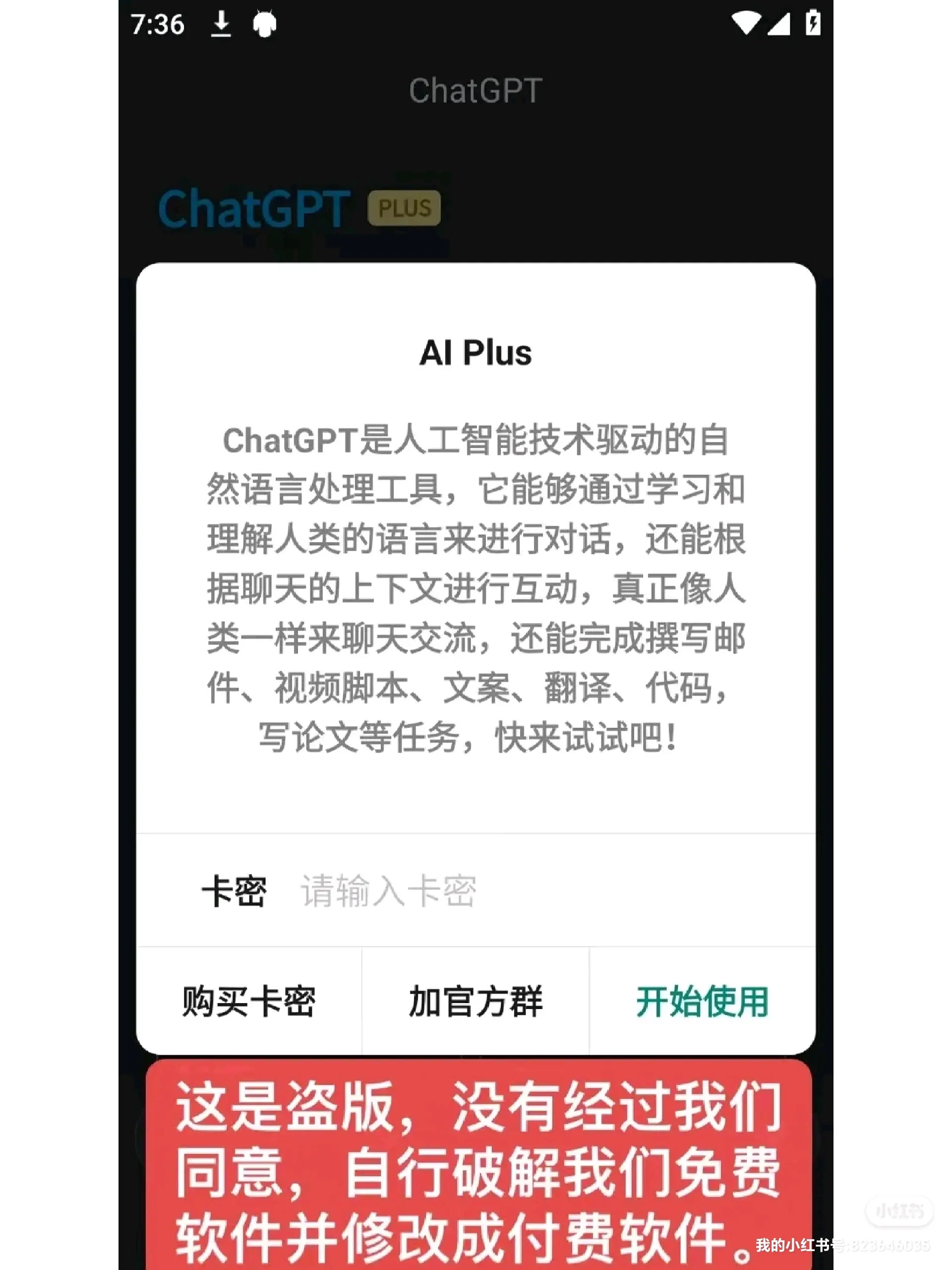 包含chatGPT手机版下载的词条