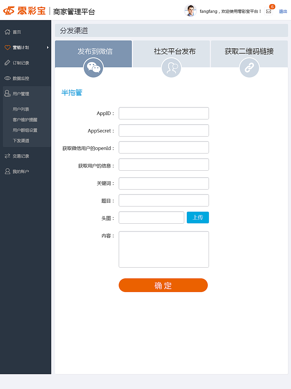 商家客户端网页版1688商家客户端下载-第2张图片-太平洋在线下载