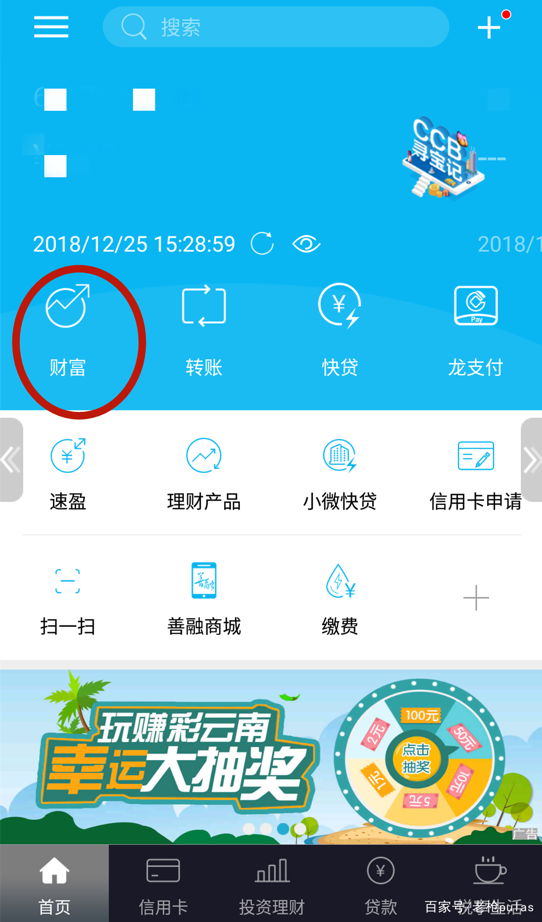 建行客户端能查到余额吗中国建设银行客户端电脑版下载官网