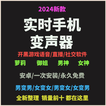 变声吧下载安卓版万能变声器免费版下载安装
