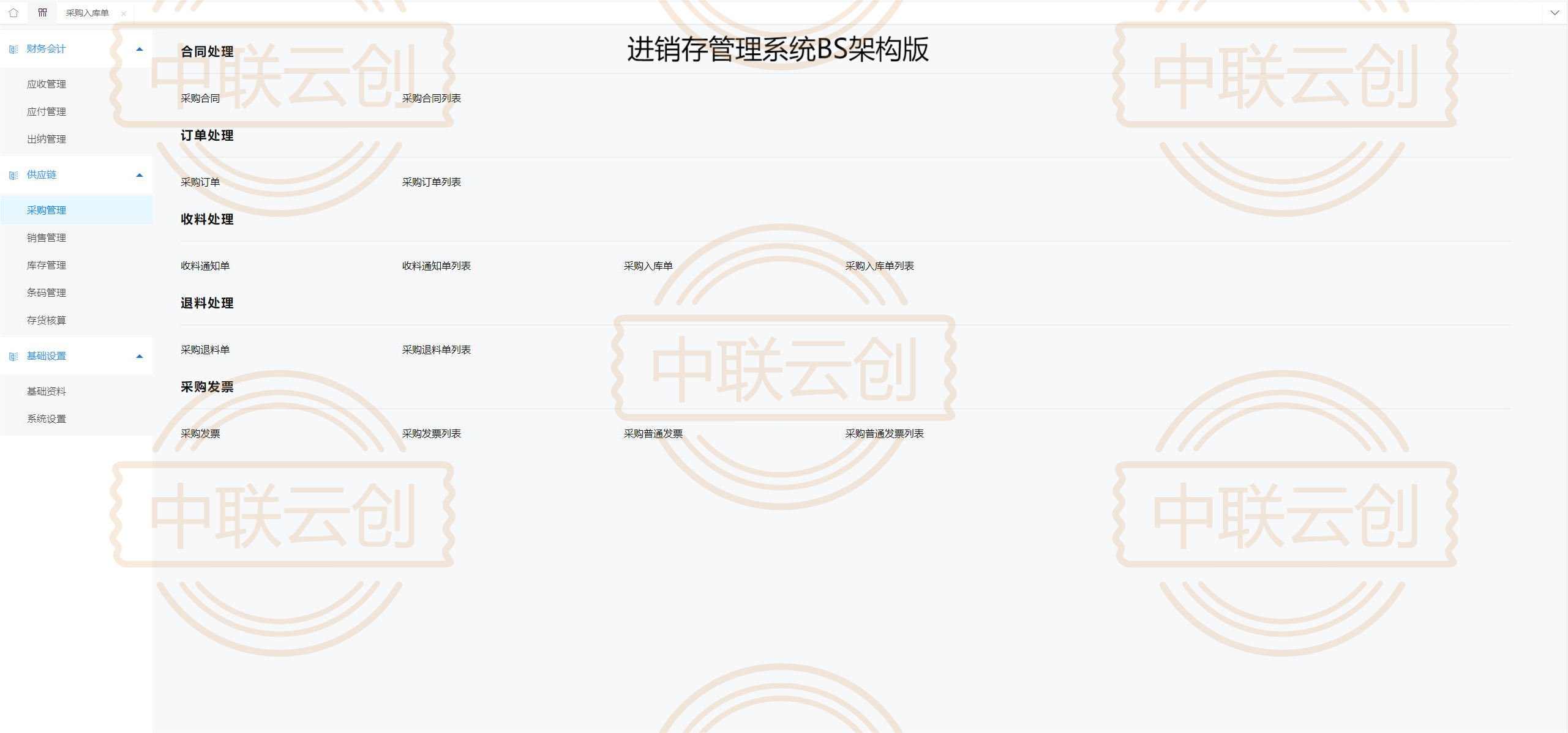 云创共享设计客户端云创享深圳科技有限公司