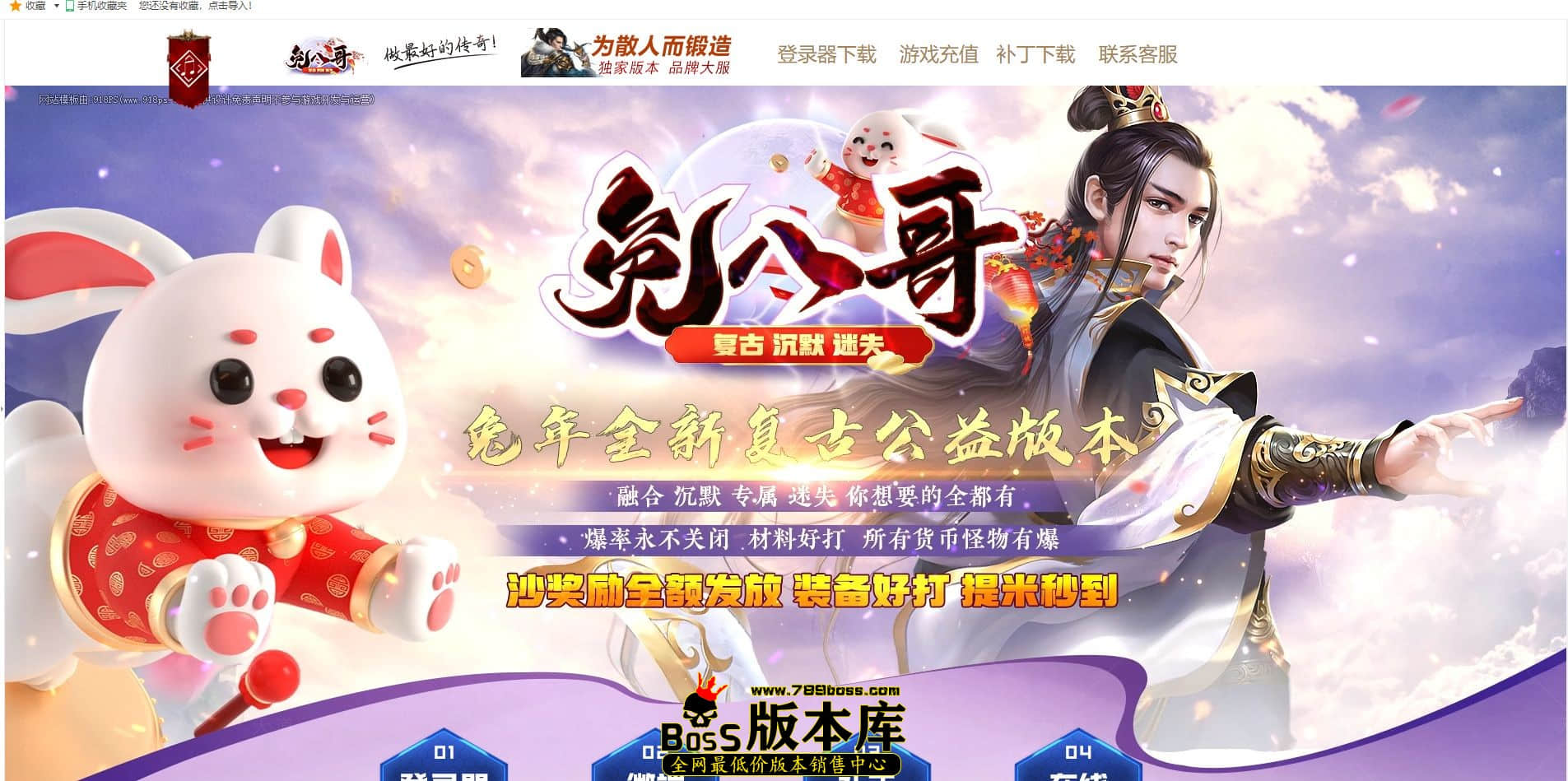传奇客户端文件夹传奇客户端文件详解