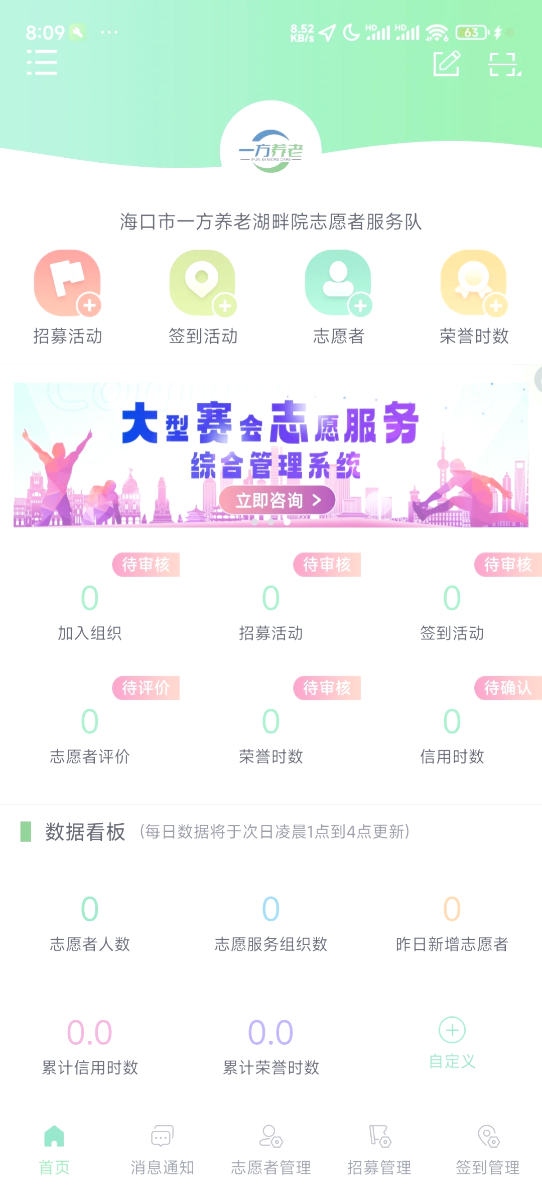 志愿汇安卓版分不清安卓还是ios