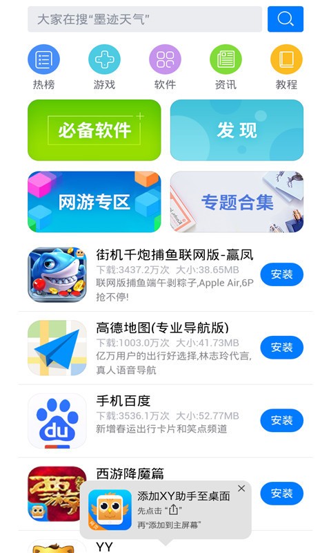 tc助手苹果版下载tcgames投屏官网下载-第2张图片-太平洋在线下载