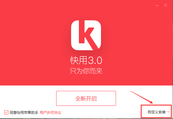 苹果版快图快图浏览34纯净版-第2张图片-太平洋在线下载