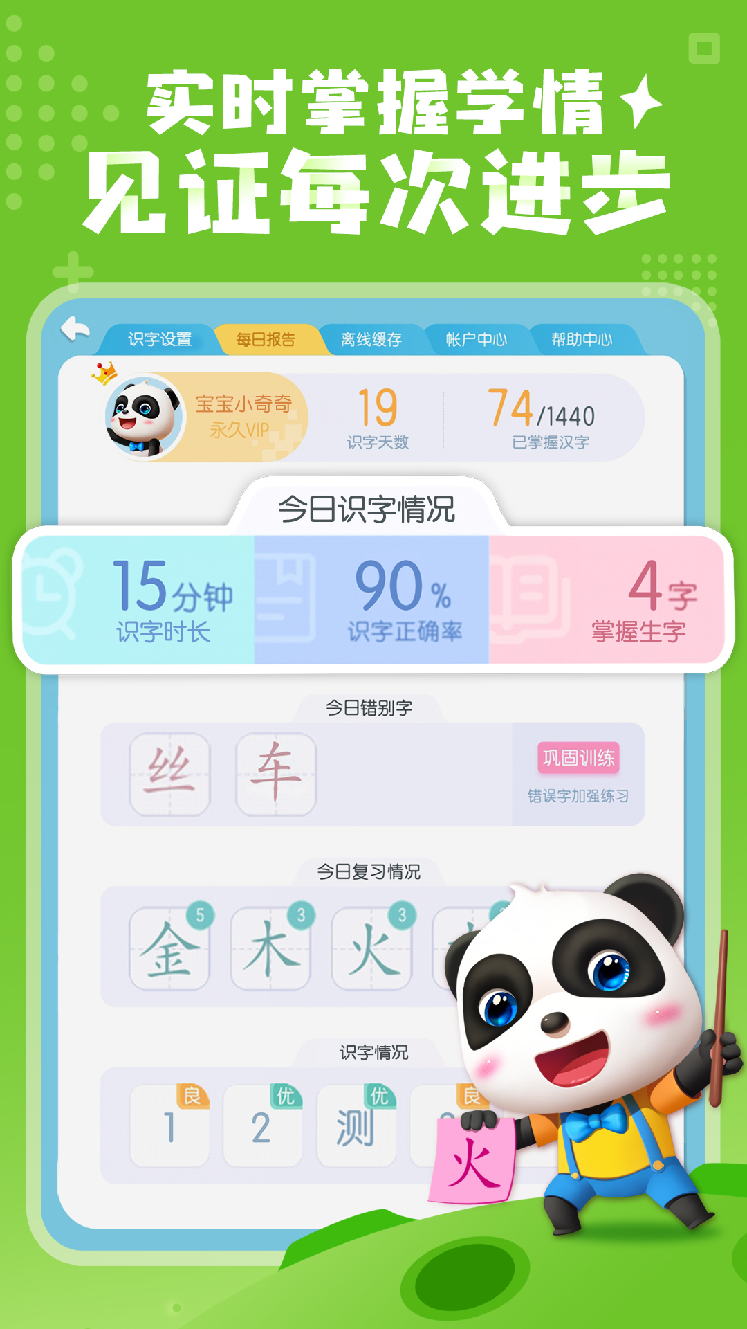 贝贝微助手手机版下载微小宝手机版app下载