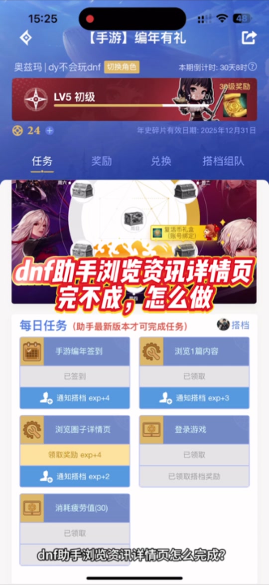 dnf掌上助手手机版腾讯手游助手模拟器下载