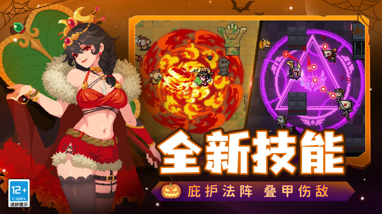 包含元气骑士安卓版无限的词条