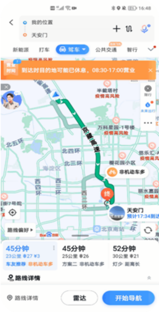 百度地图导航下载安卓手机版百度地图导航手机版免费下载安装