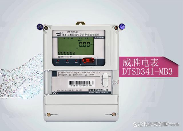 电表安卓版正泰蓝牙电表管理端-第2张图片-太平洋在线下载