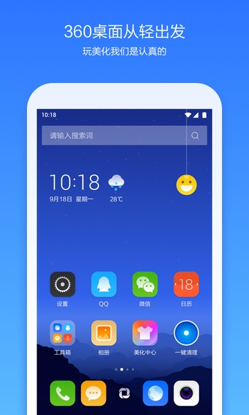 360安卓版手机助手360手机助手app官方下载-第2张图片-太平洋在线下载
