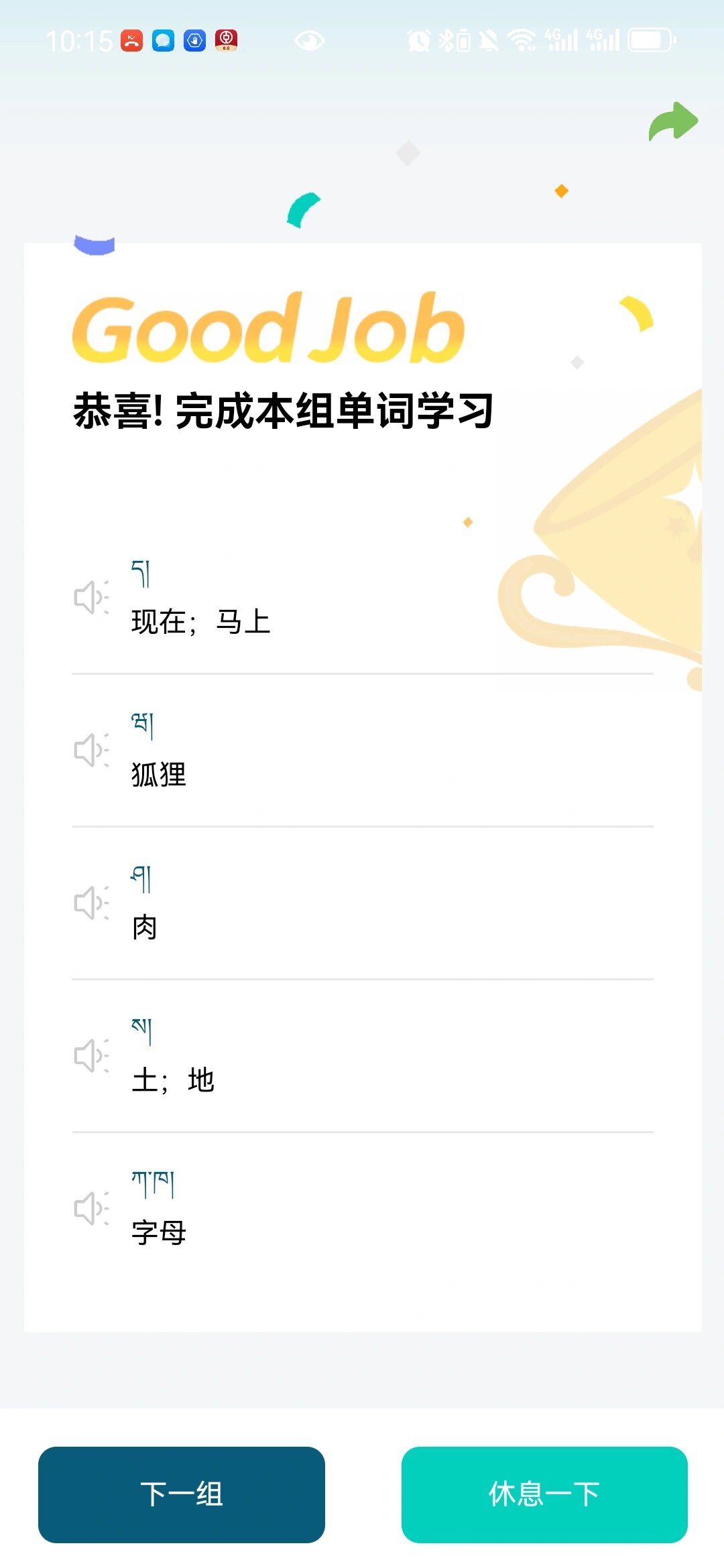 藏语软件苹果版藏文软件喜马拉雅